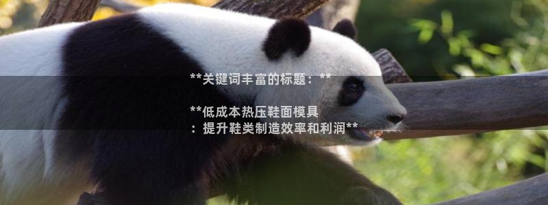 易倍申服用方法：**关键词丰富的标题：**

**低成本