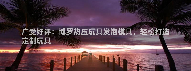 emc易倍怎么样