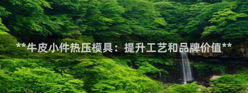 易倍申片的功效与作用