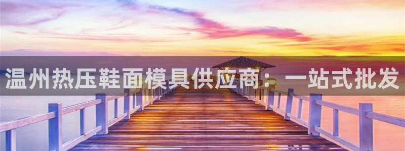 易倍emc全站